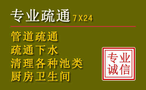红桥区污水池清理抽污案例