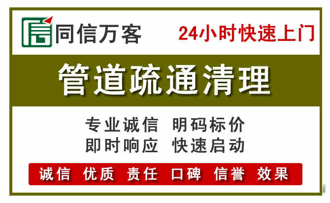红桥区管道疏通电话电话.jpg
