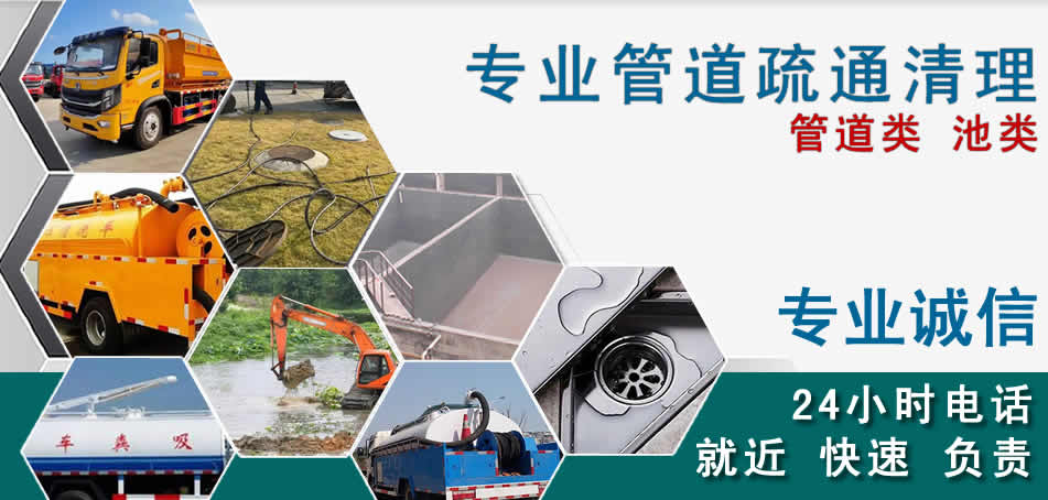 红桥区下水管道清理疏通